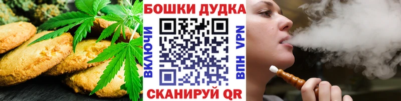 Canna-Cookies конопля ОМГ ОМГ ссылки Осинники