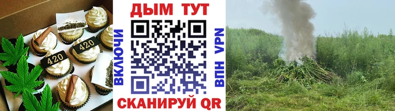 Еда ТГК конопля Осинники