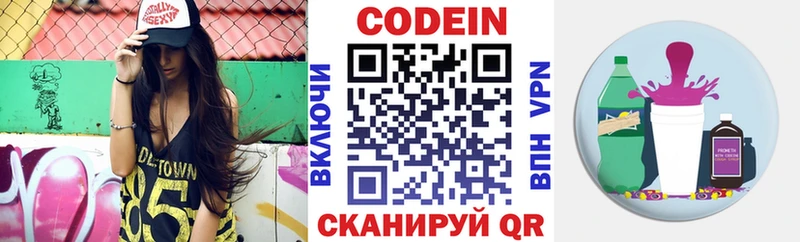 Codein напиток Lean (лин) ОМГ ОМГ как зайти Осинники купить наркоту