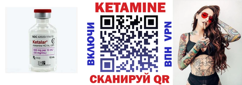 Кетамин VHQ Осинники