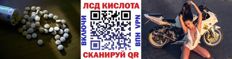 LSD-25 экстази кислота  Осинники 