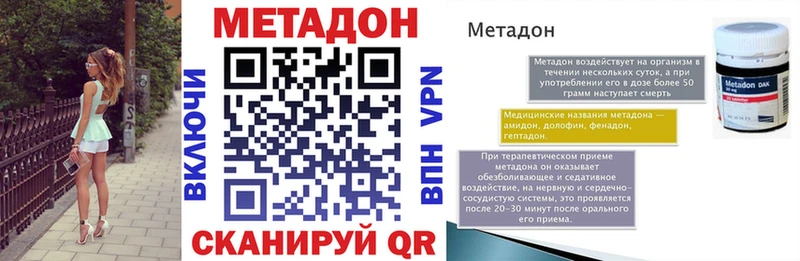 МЕТАДОН VHQ  Осинники 